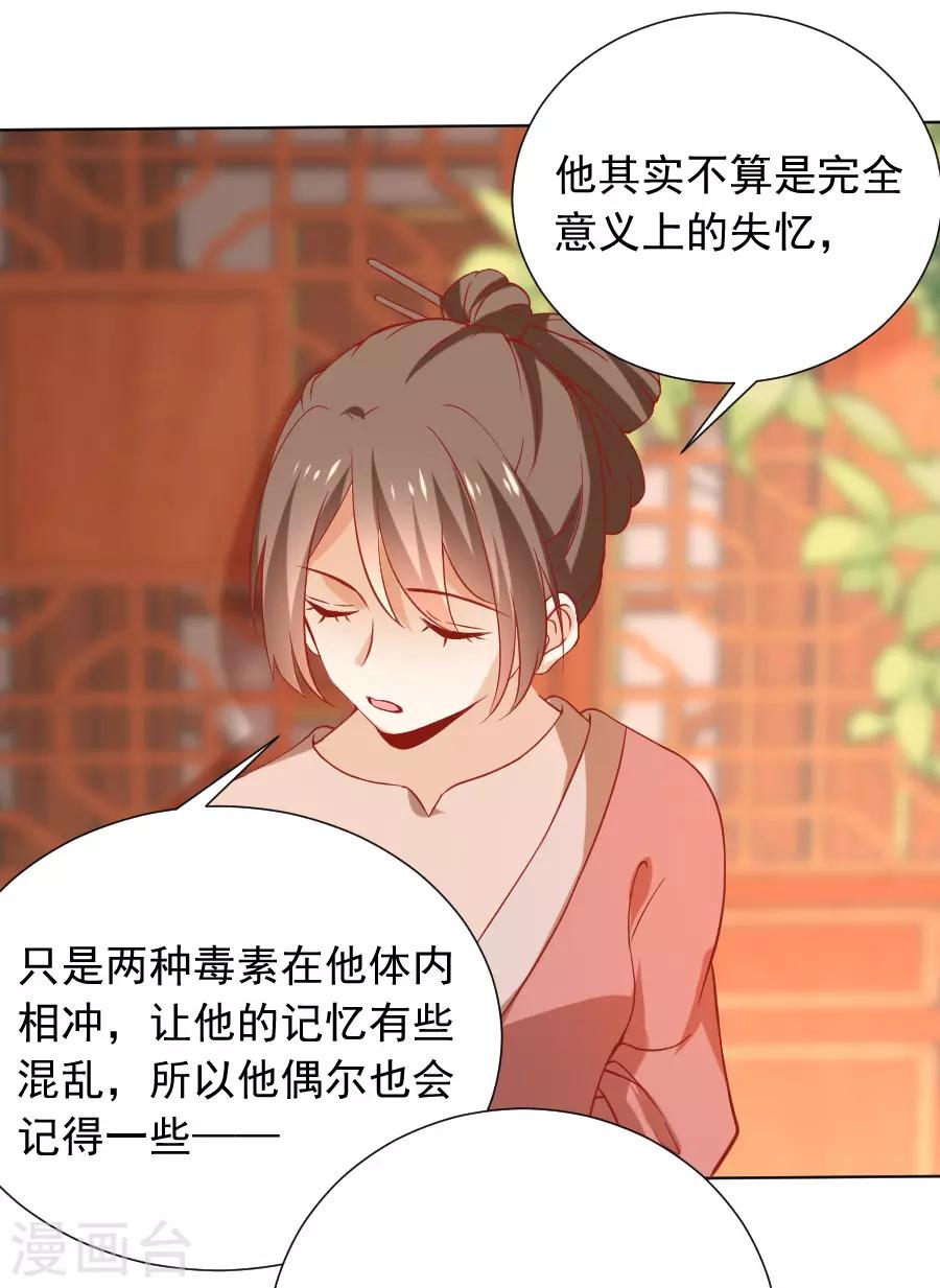 第223话 一石二鸟14