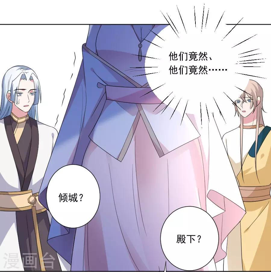第259话 来者不善18