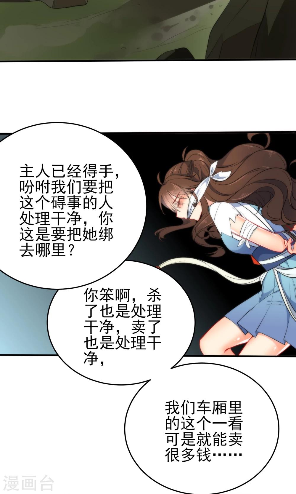 第39话 负伤潜逃21
