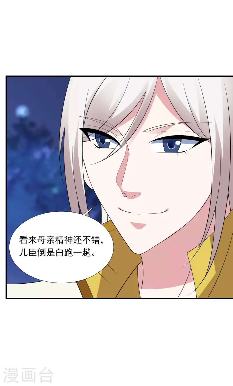 第297话 爲你好6