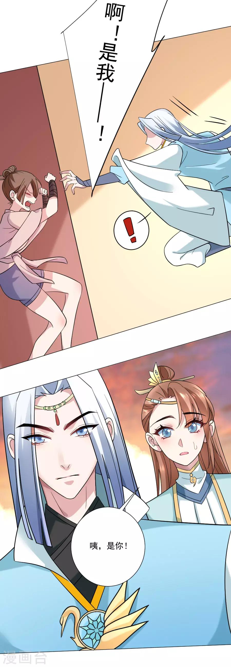 第248话 过分可爱4