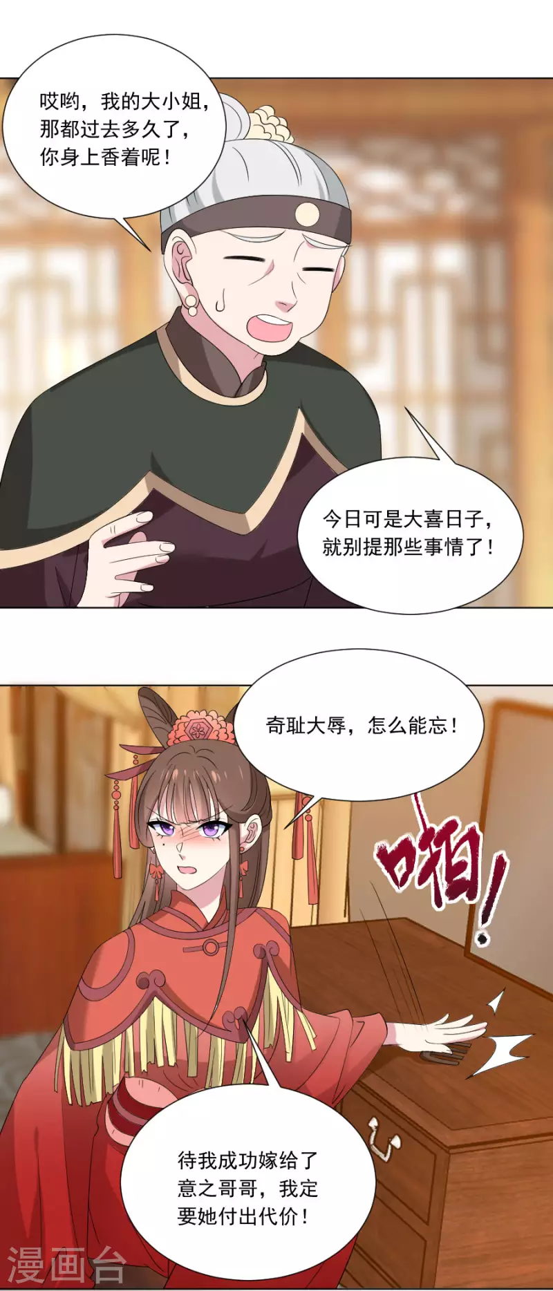 第300话 得偿所愿20