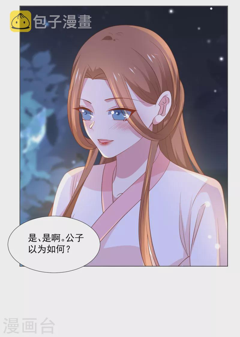 第311话 参加选秀2
