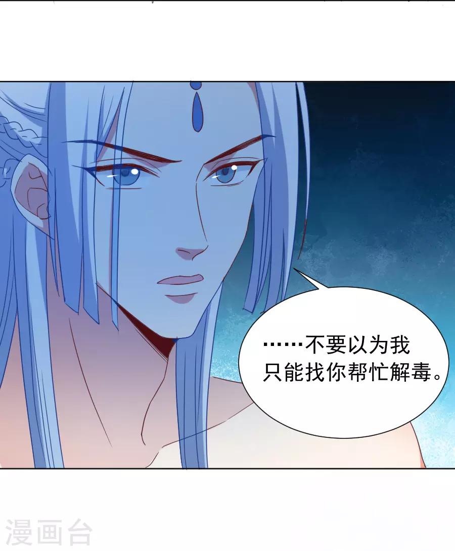 第220话 丑八怪31