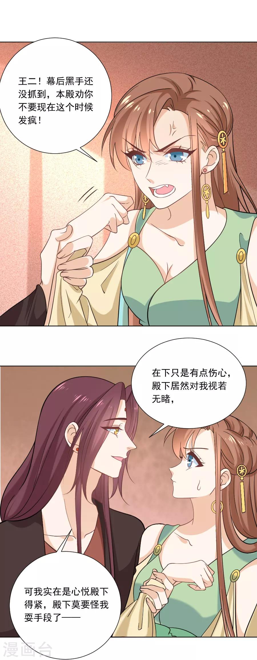 第236话 见招拆招1