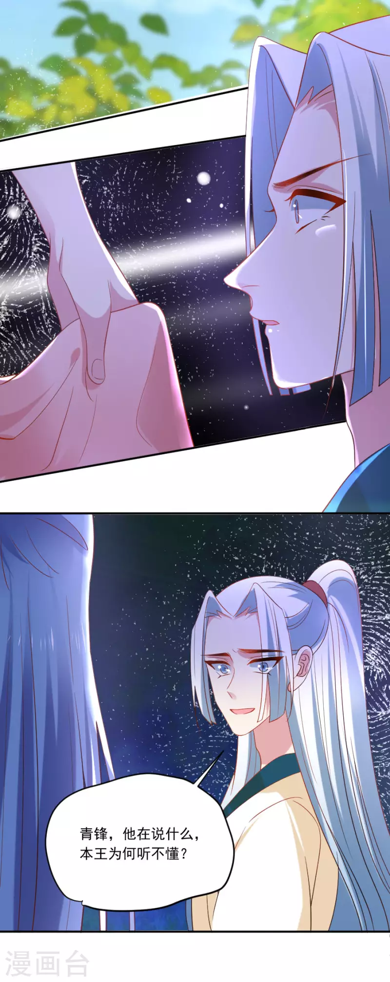 第305话 对不起，我失约了……23