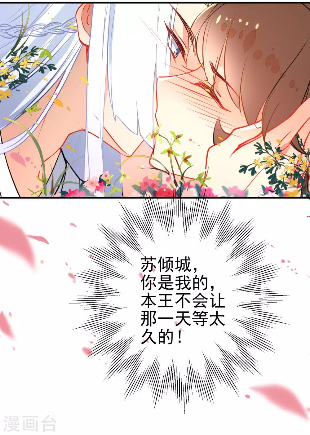 第110话 短暂的甜蜜9