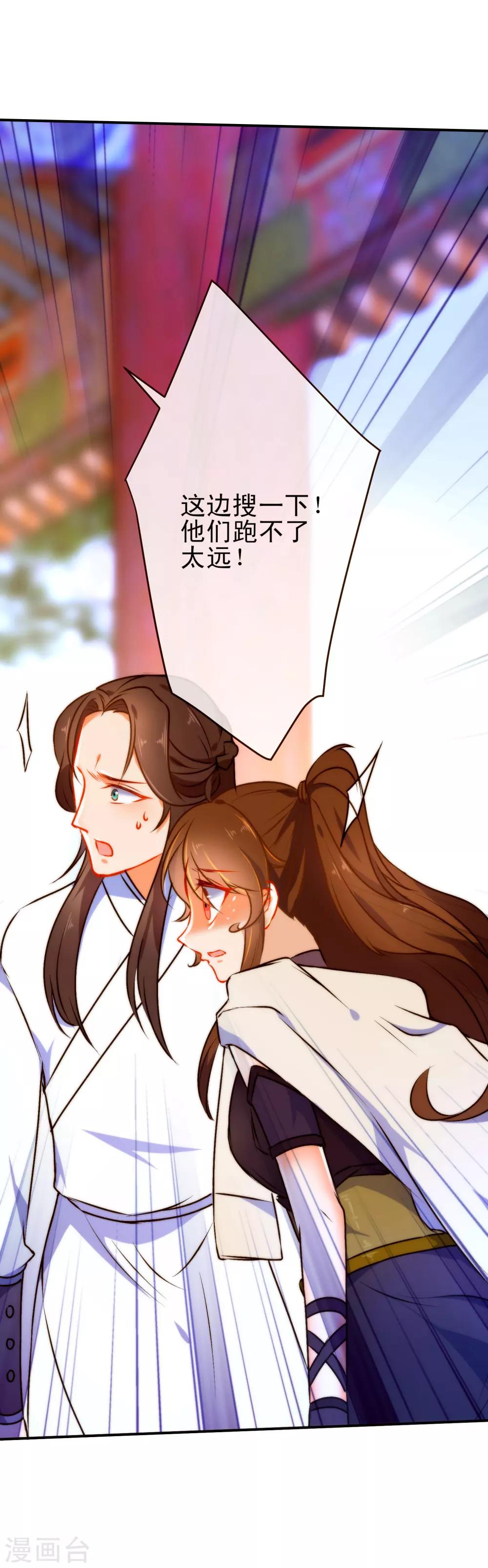 第46话 厉害的姑娘16