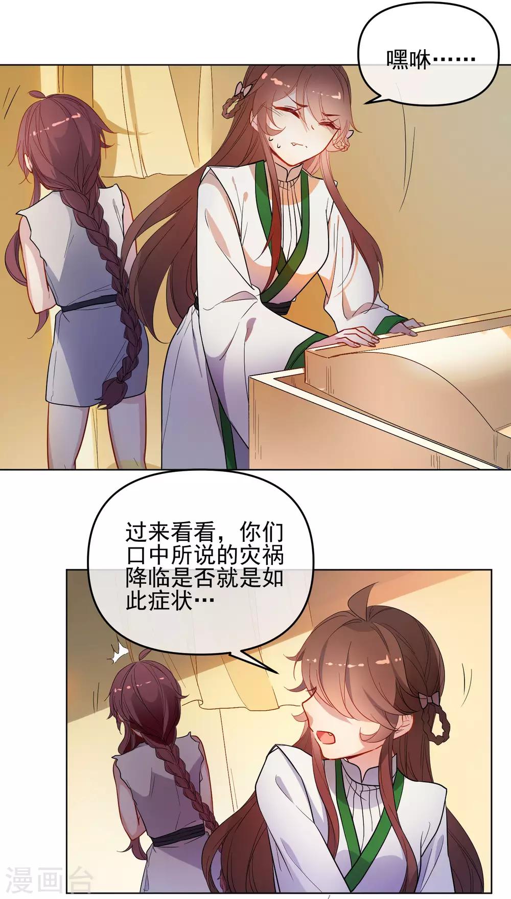 第172话 妖言惑衆5