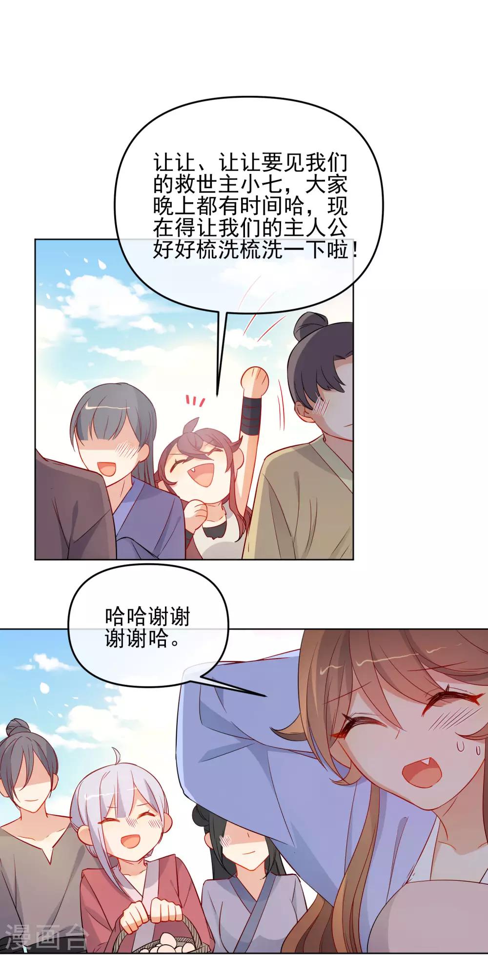 第181话 少年梦6