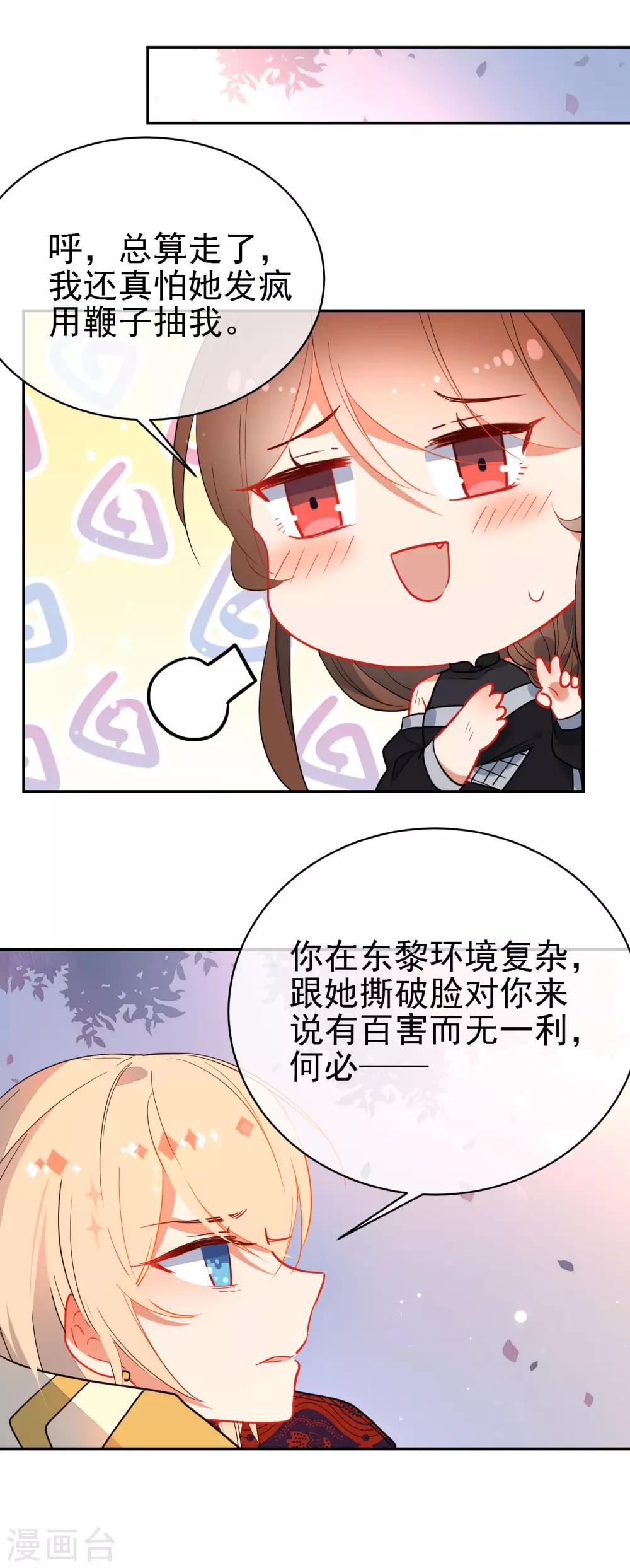 第134话 爱的方式11