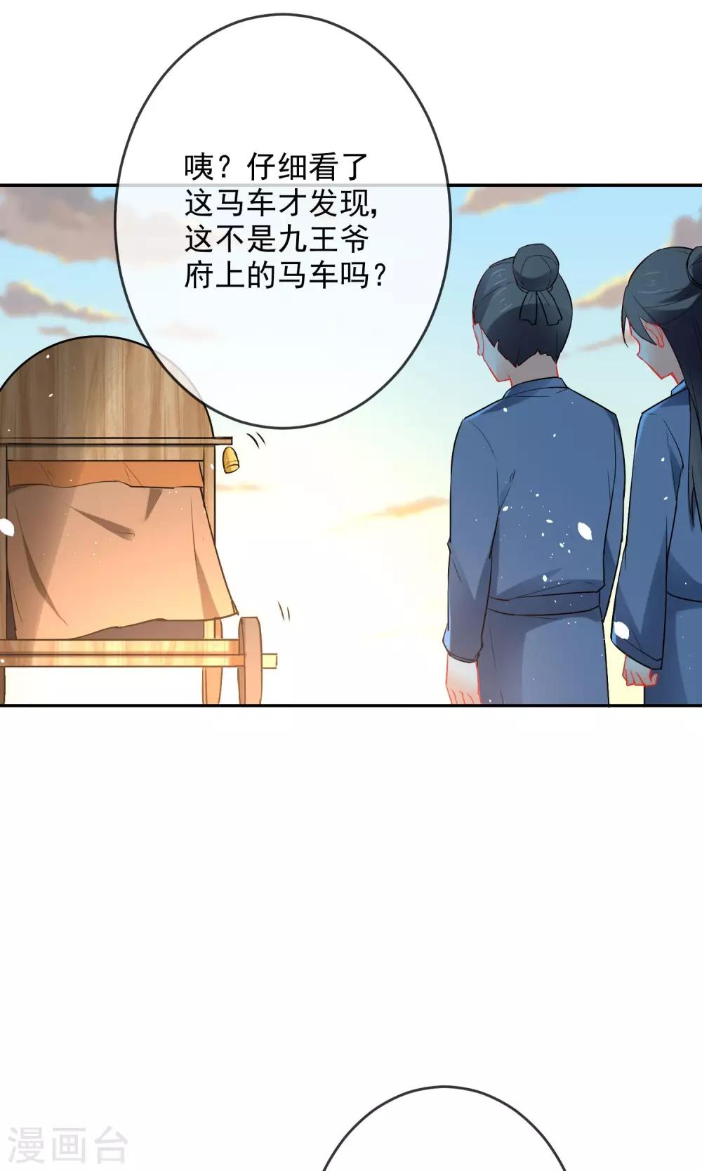 第16话 救命之恩37