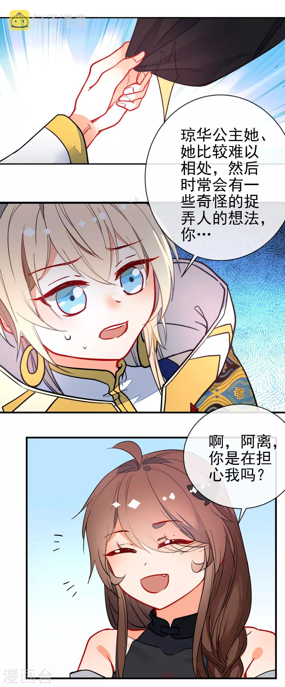 第125话 逼婚7