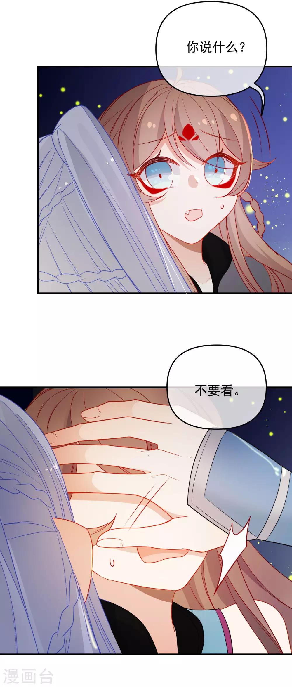 第202话 我想要你14