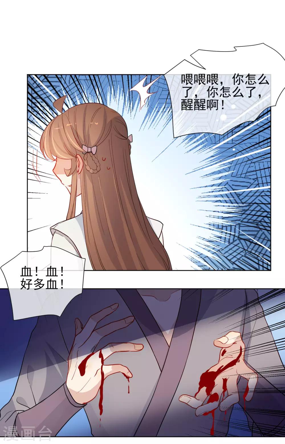 第176话 诅咒5