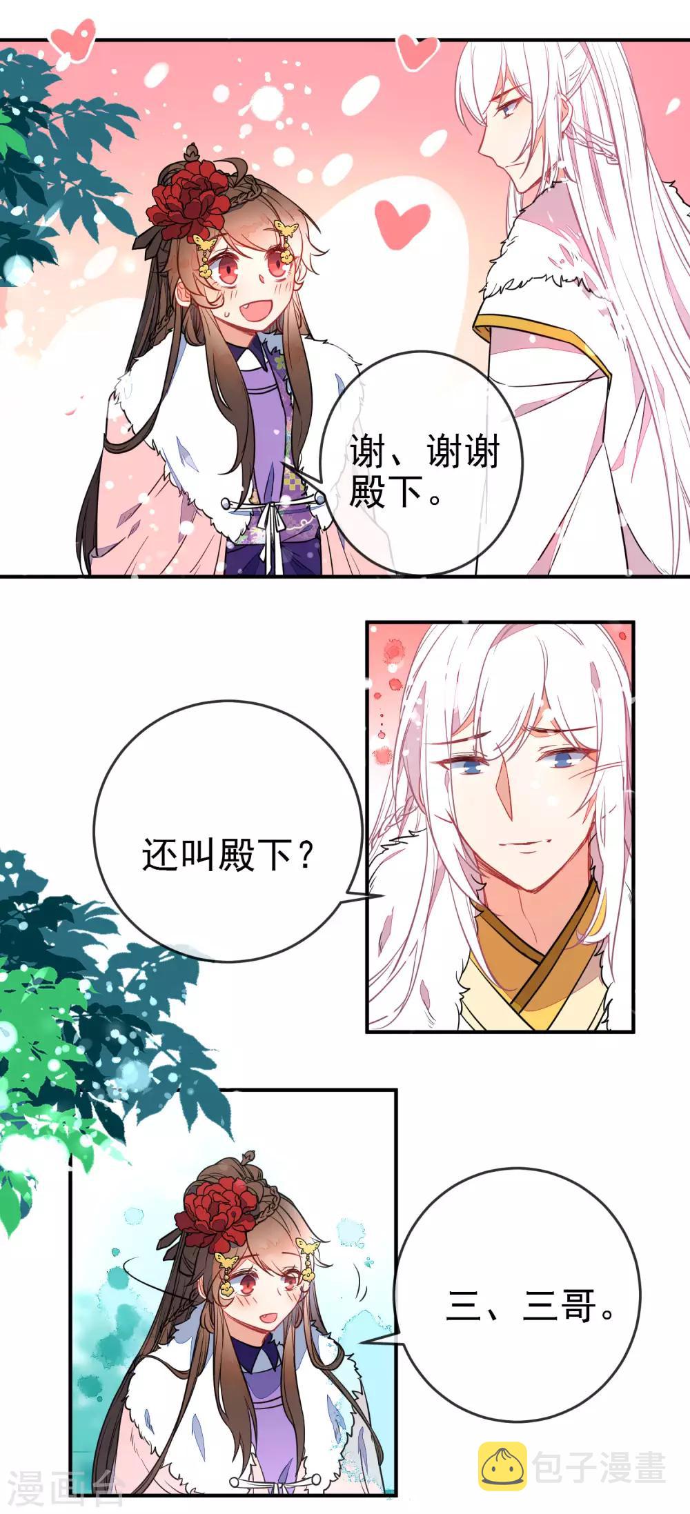 第99话 兄妹情12