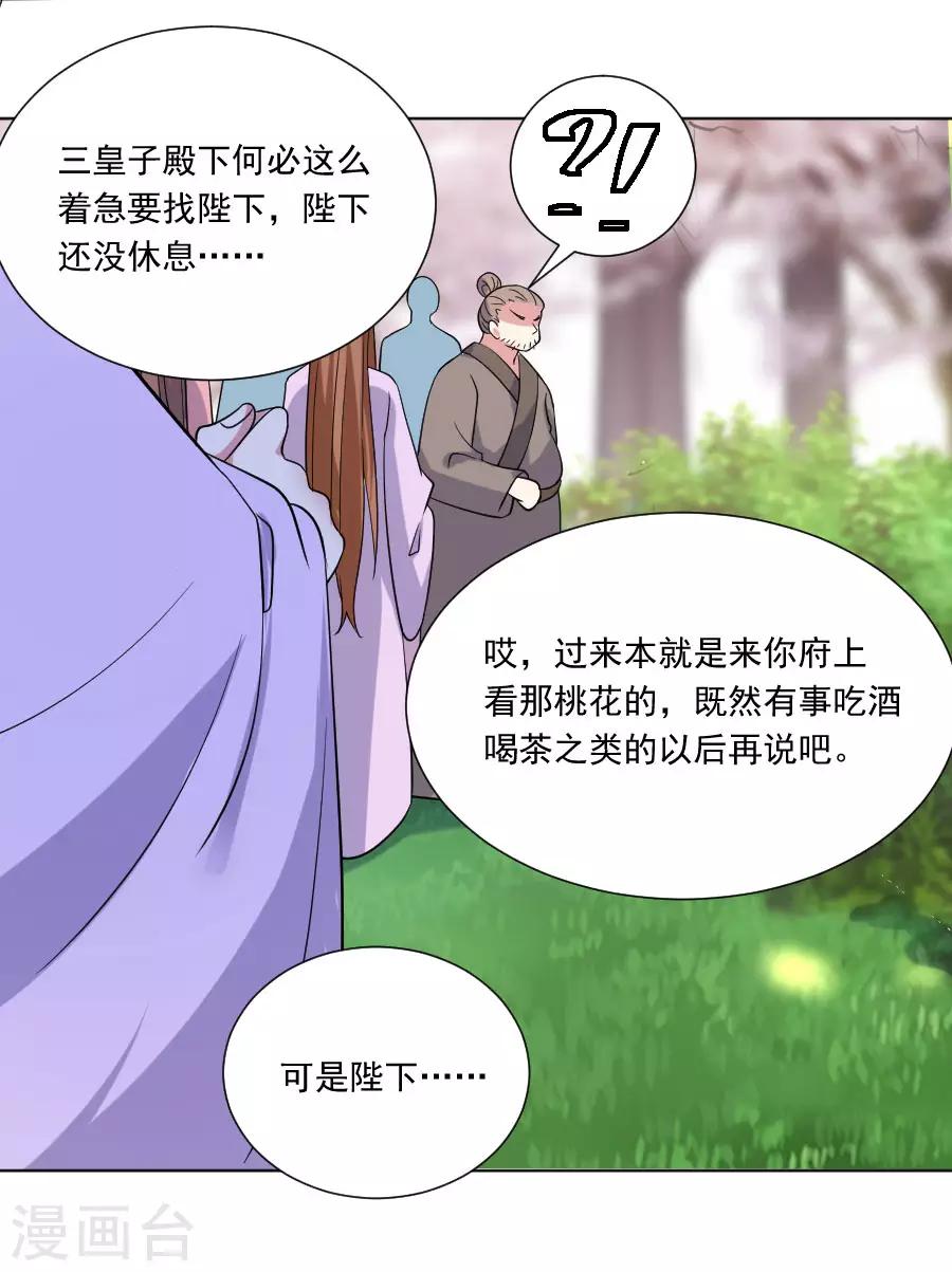 第254话 落井下石5