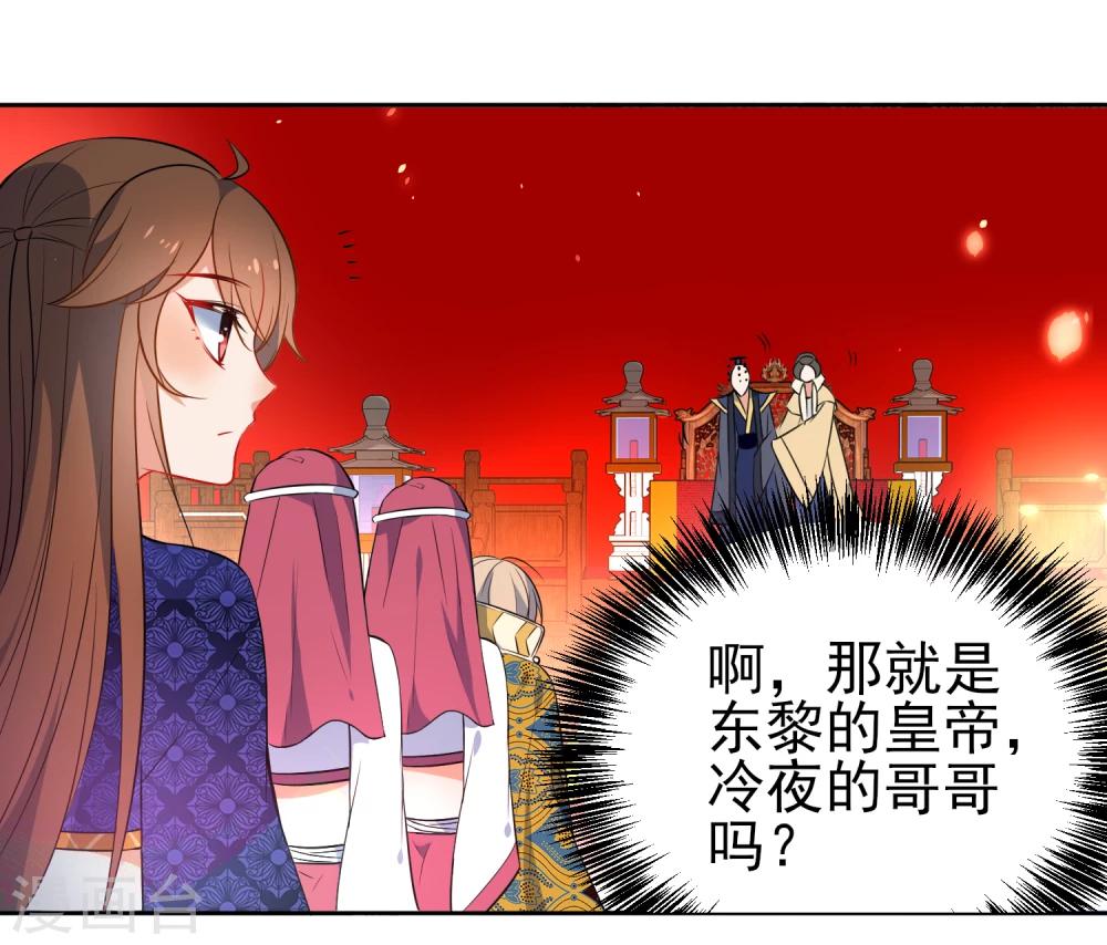 第70话 花孔雀王爷10
