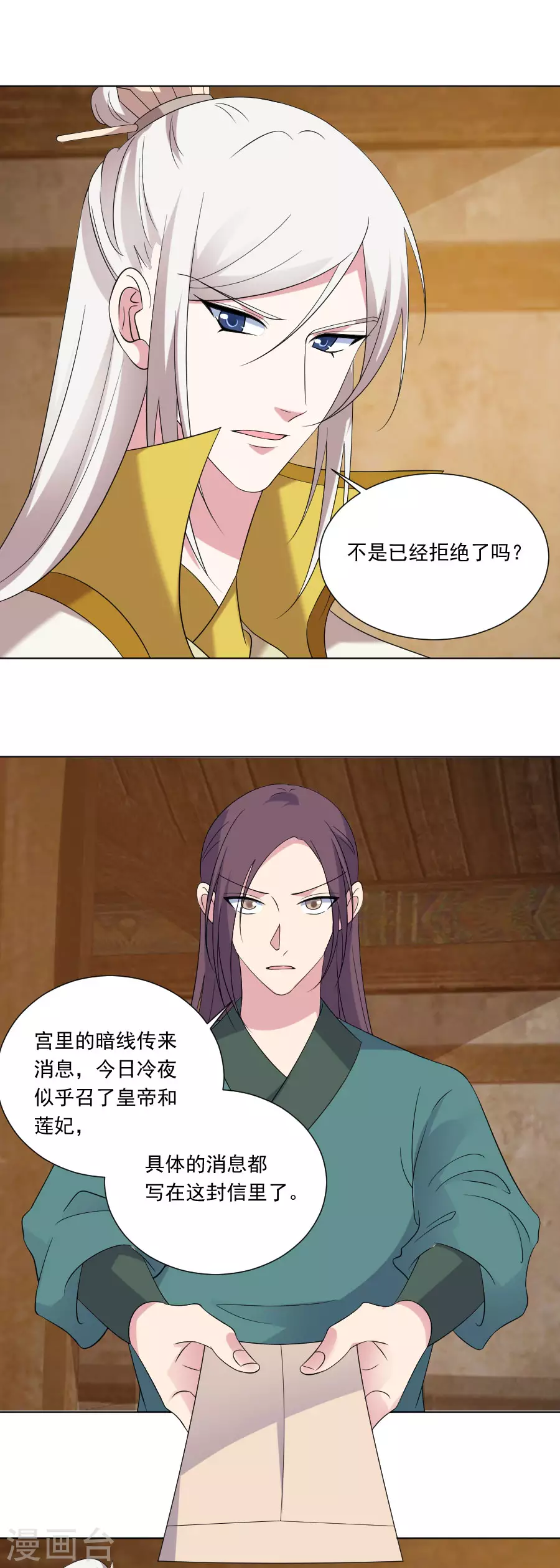 第291话 埋伏5