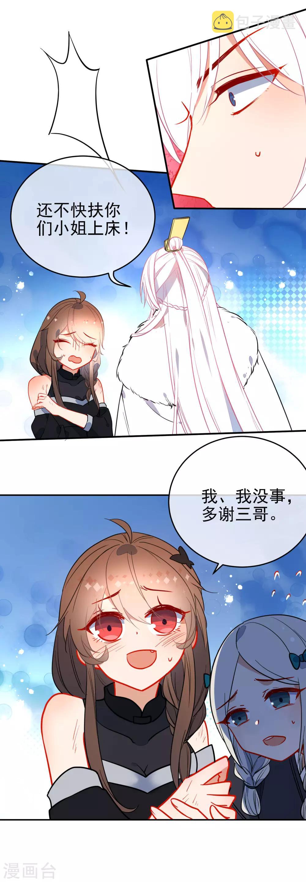 第131话 抢手的狼少女11