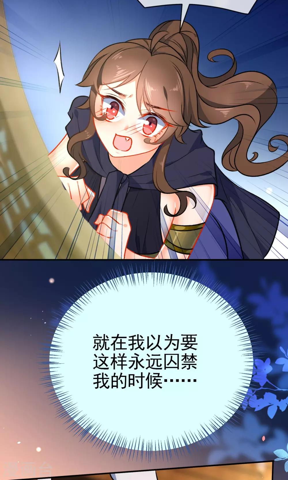 第49话 残暴的温柔31