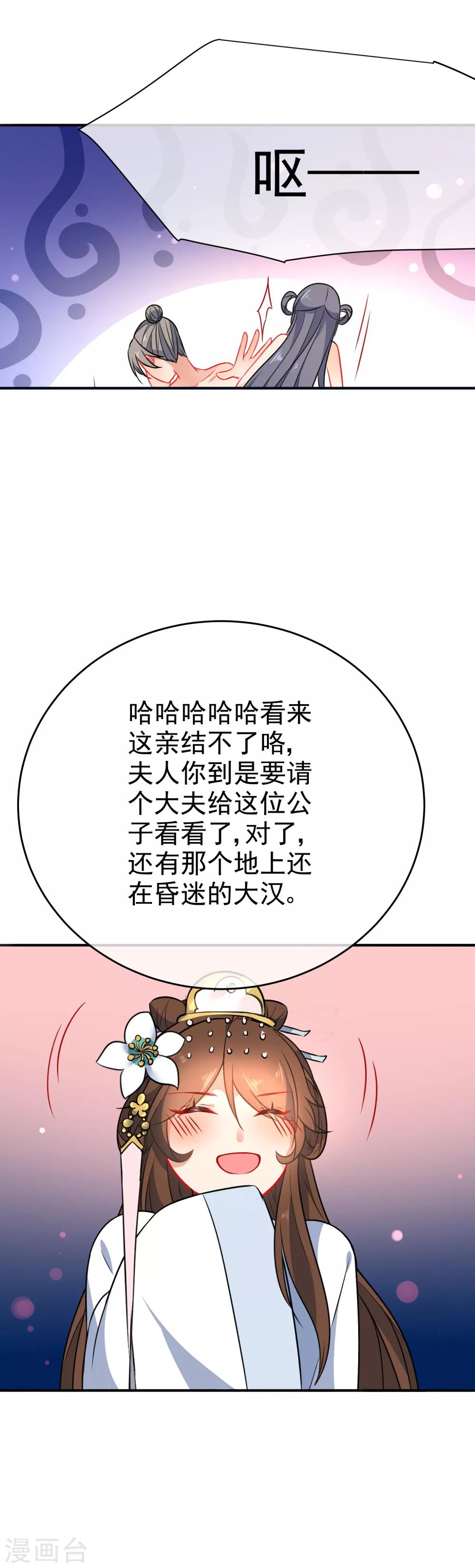 第55话 恶有恶报10