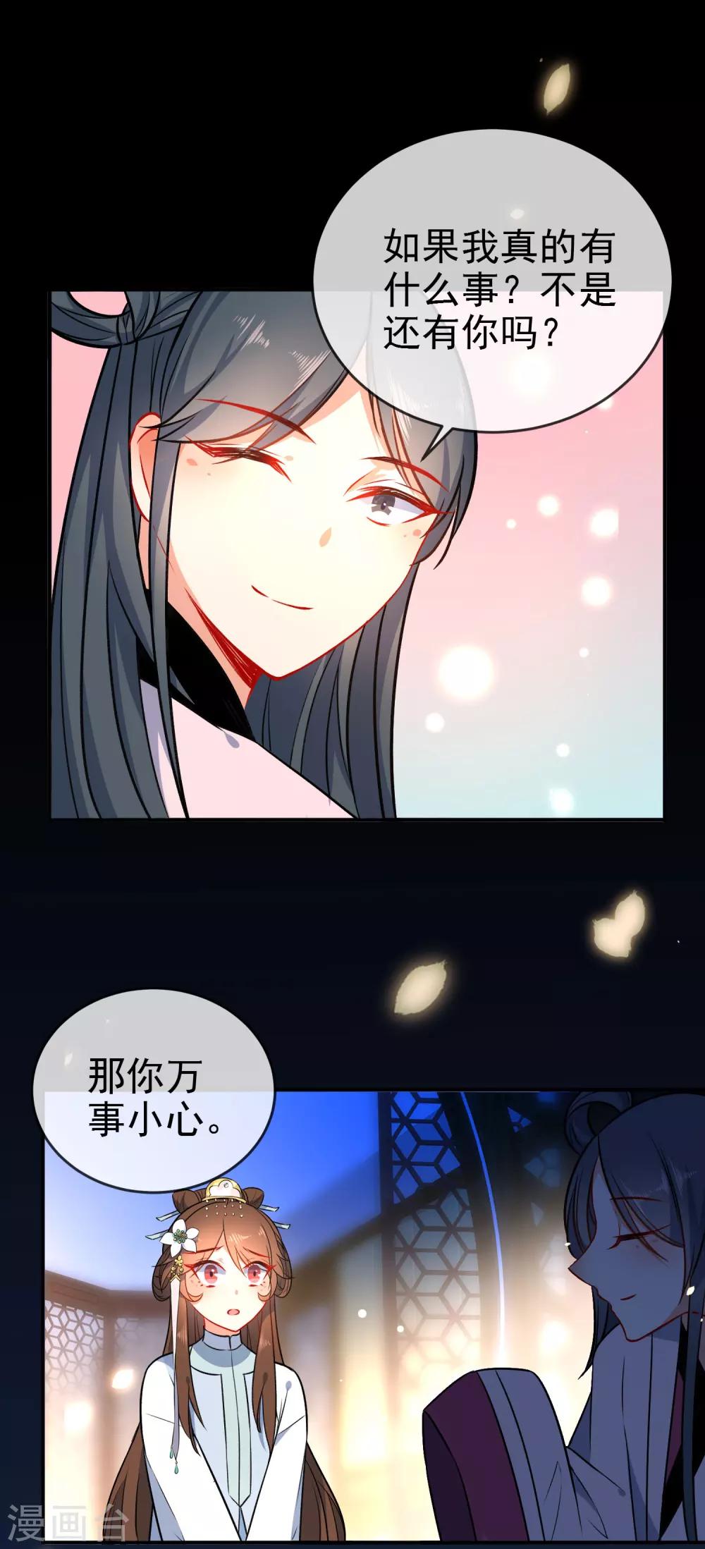 第59话 最大的危险13