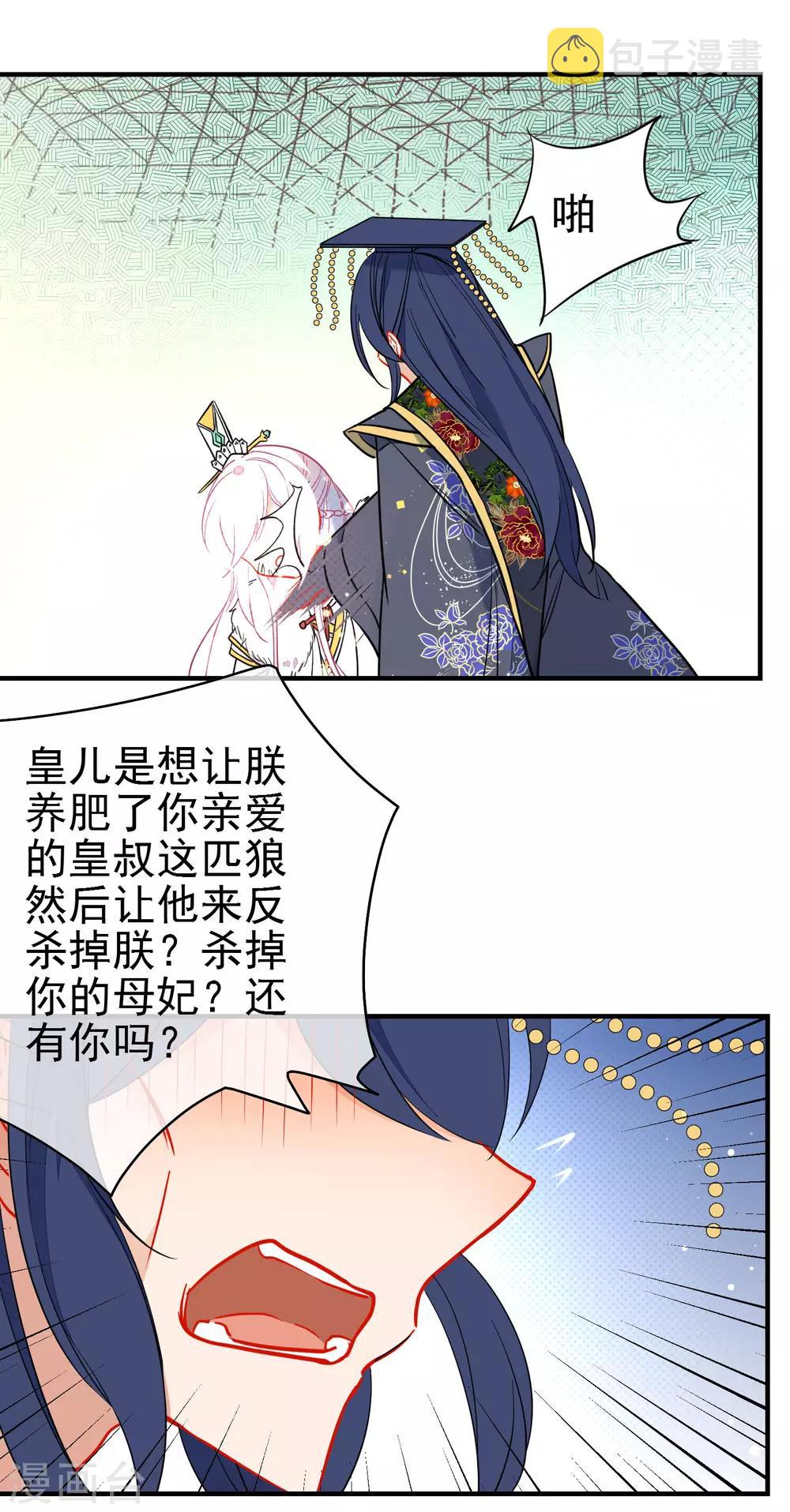 第137话 神秘身世6