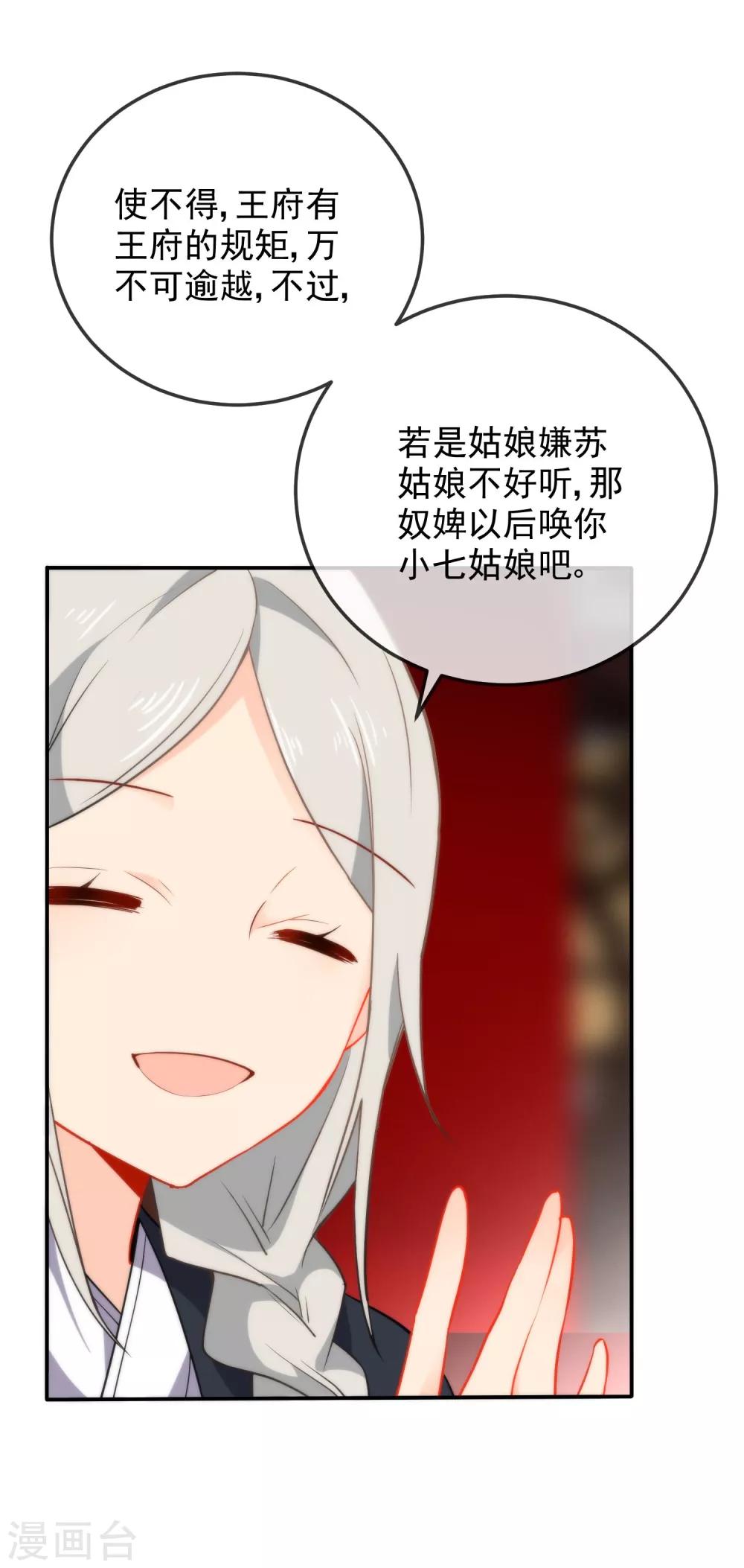 第14话 随遇而安33