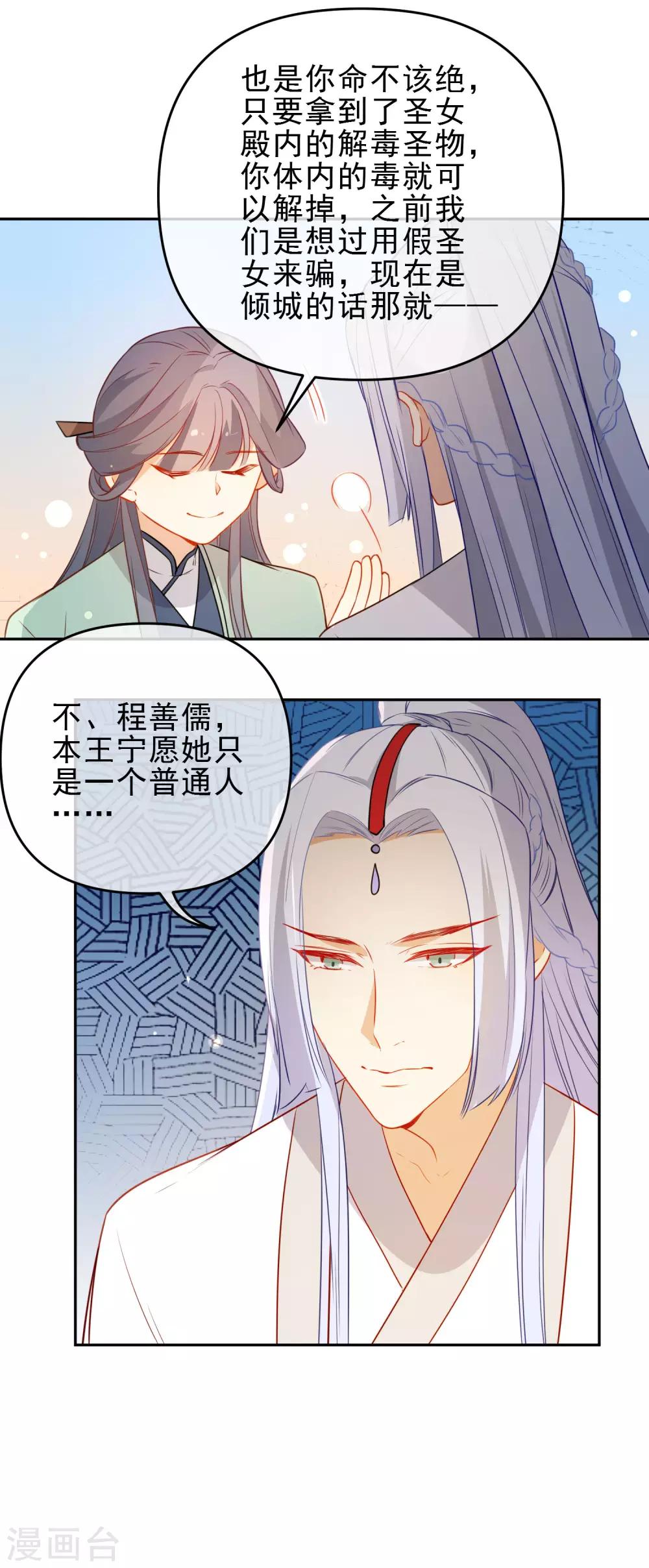第207话 相信自己7