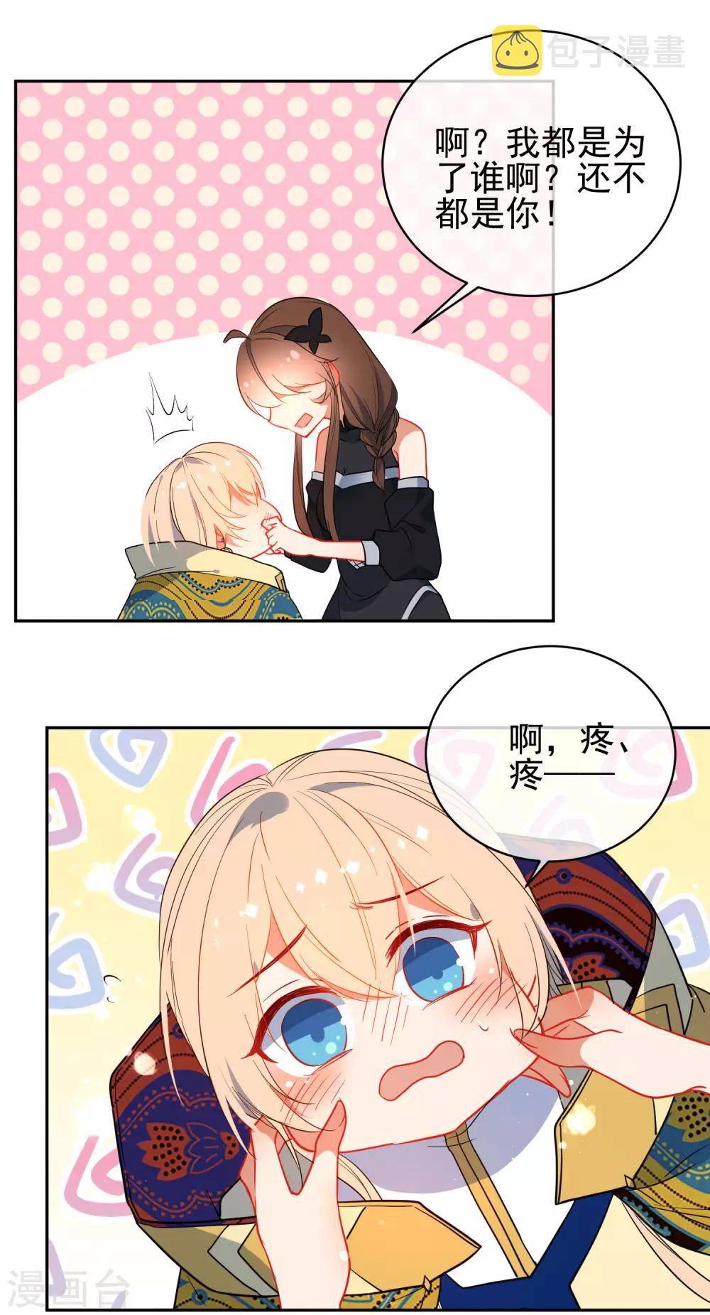 第134话 爱的方式12