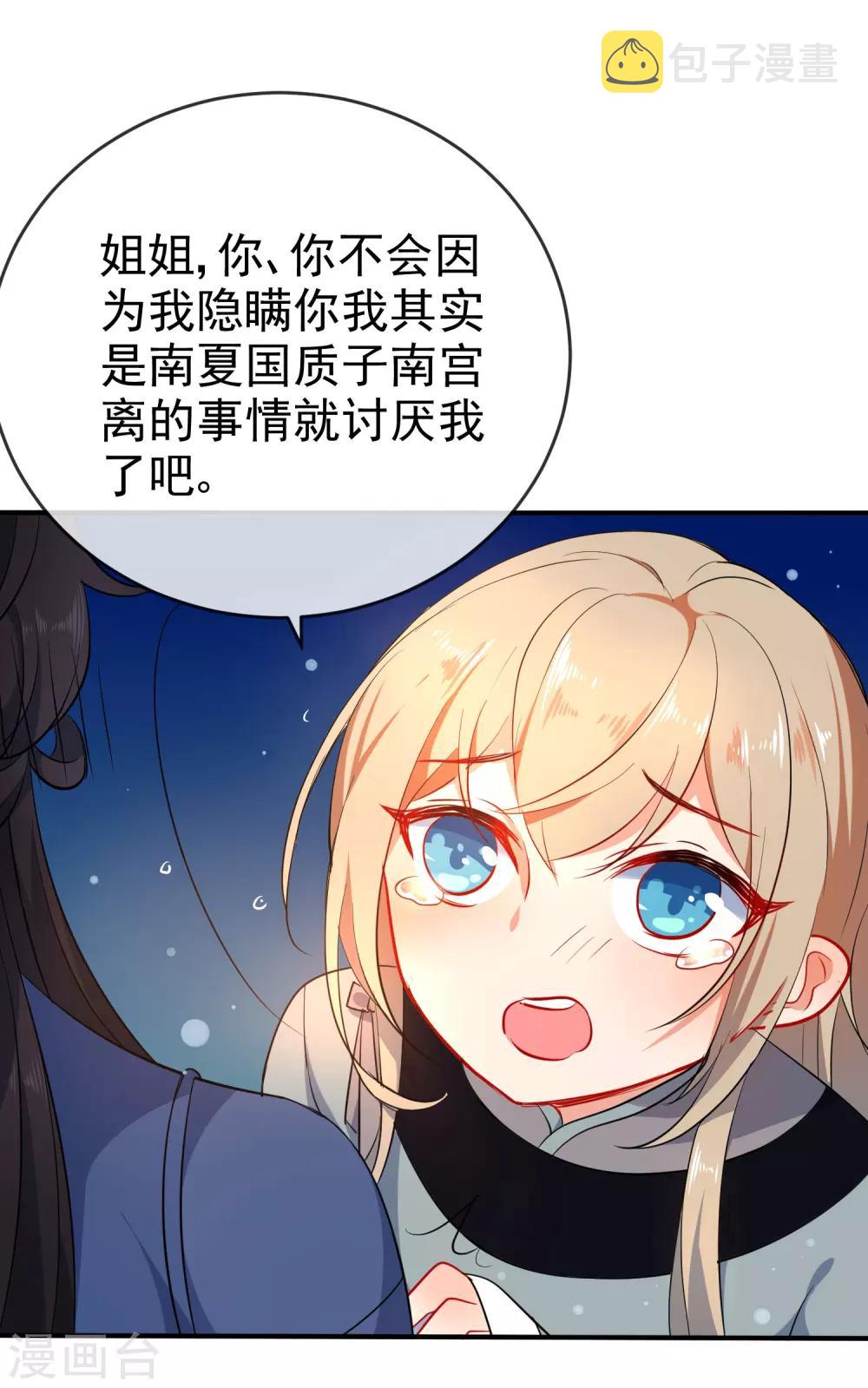 第58话 打我女人主意？找死！7