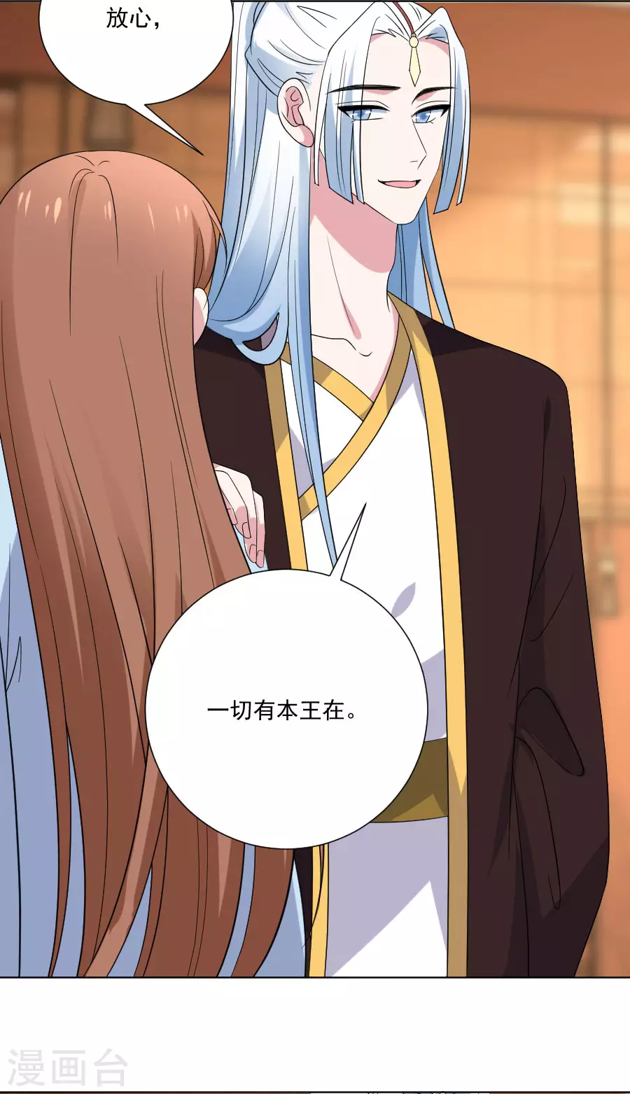 第278话 一切有我2