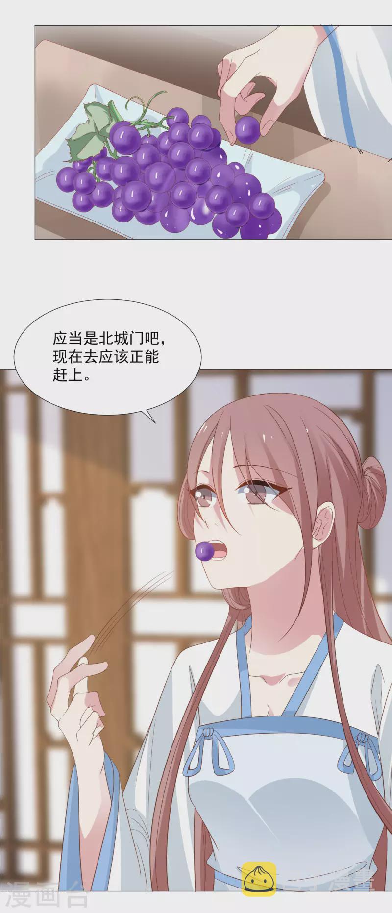 第322话 将军归来15