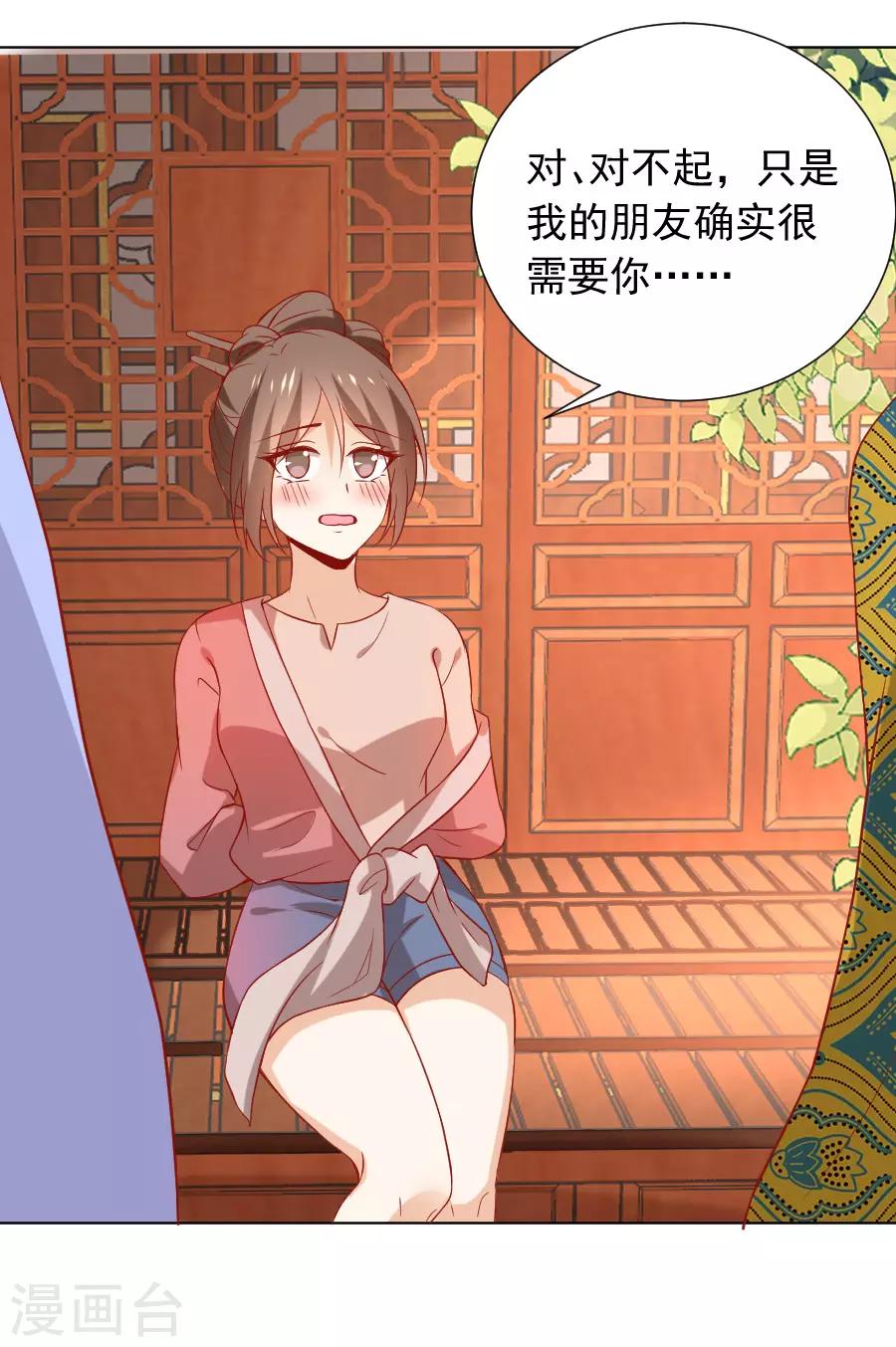 第223话 一石二鸟9
