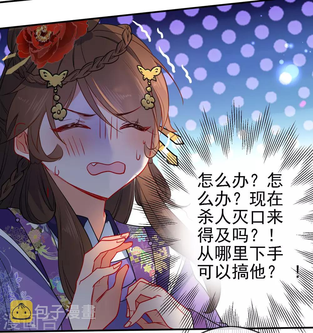 第94话 少女心哥哥我懂3