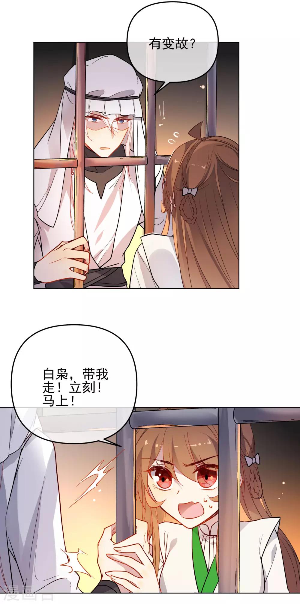 第170话 爲你而来13