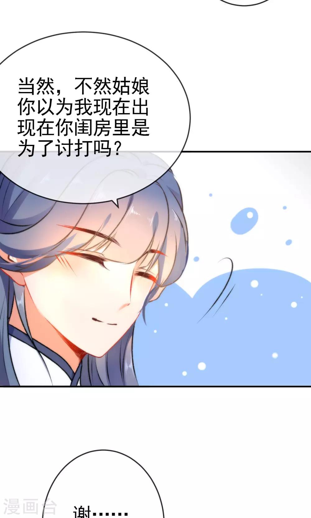 第49话 残暴的温柔9