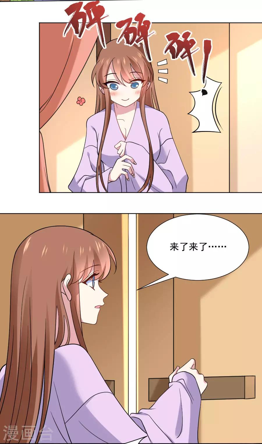 第258话 这谁顶得住20