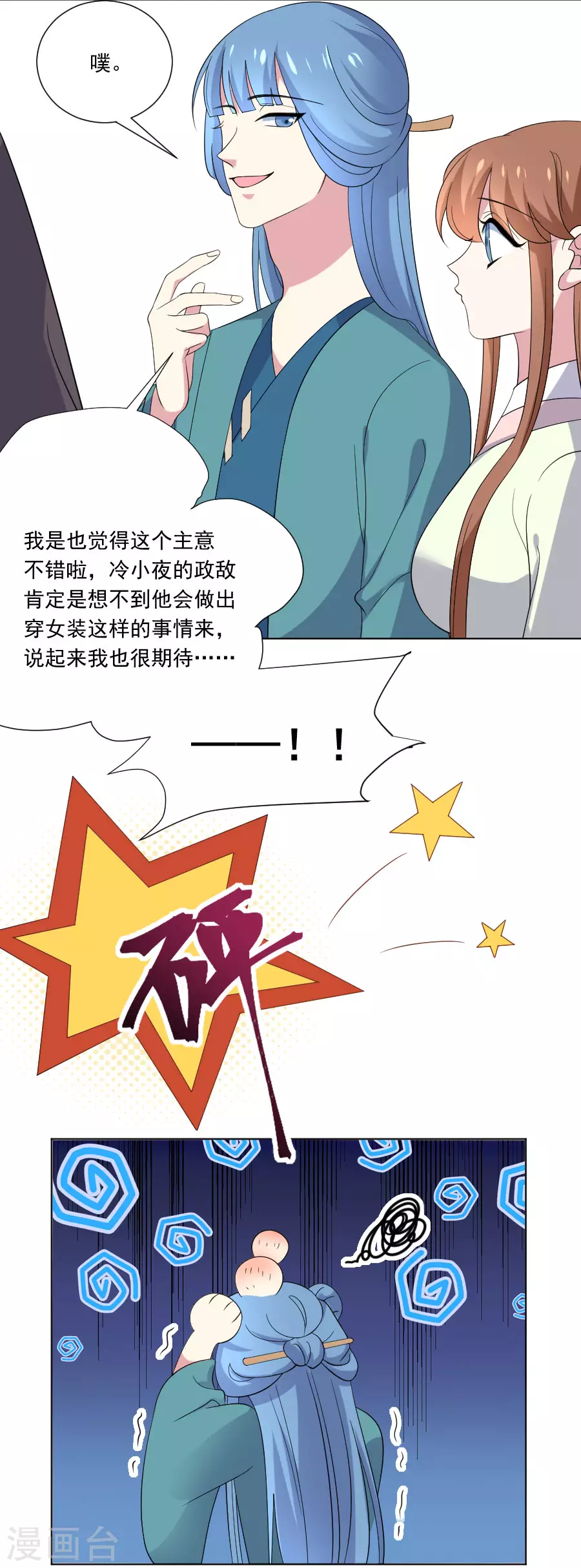 第269话 一出好戏9