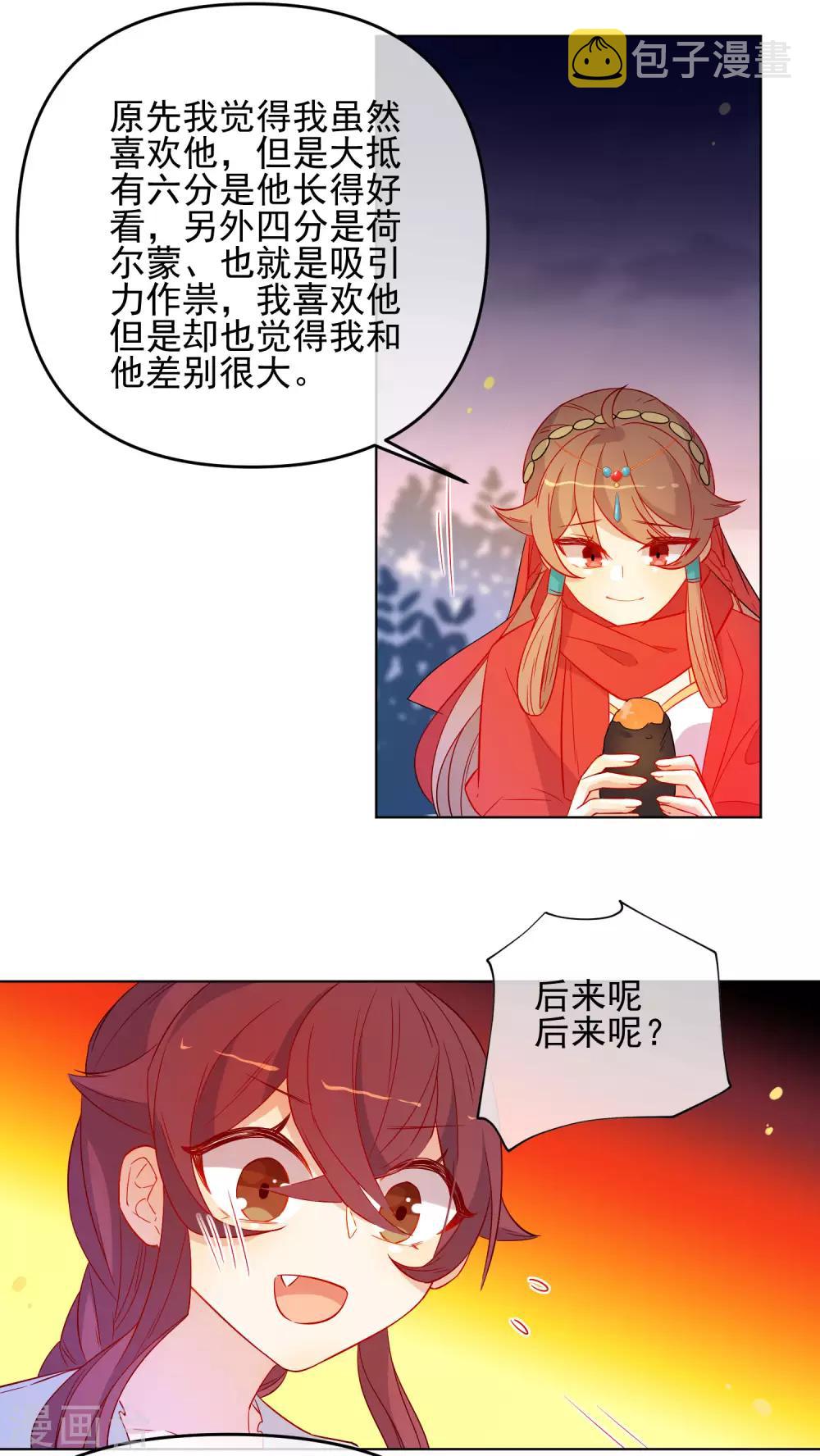 第183话 最幸运的遇见7