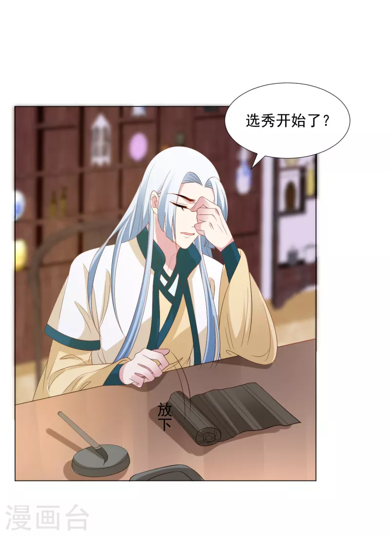 第312话 再入宫廷26