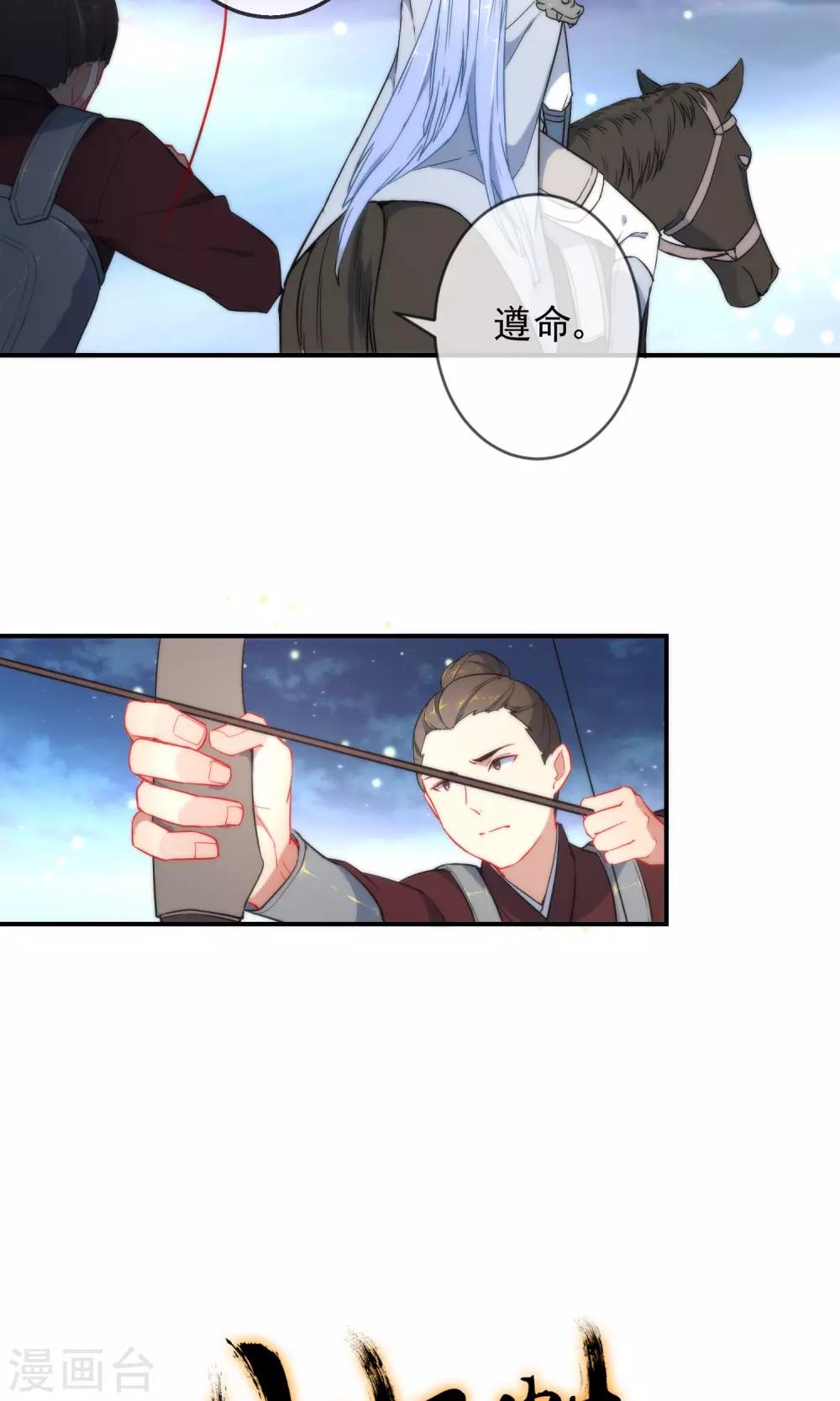 第2话 初遇狼孩17