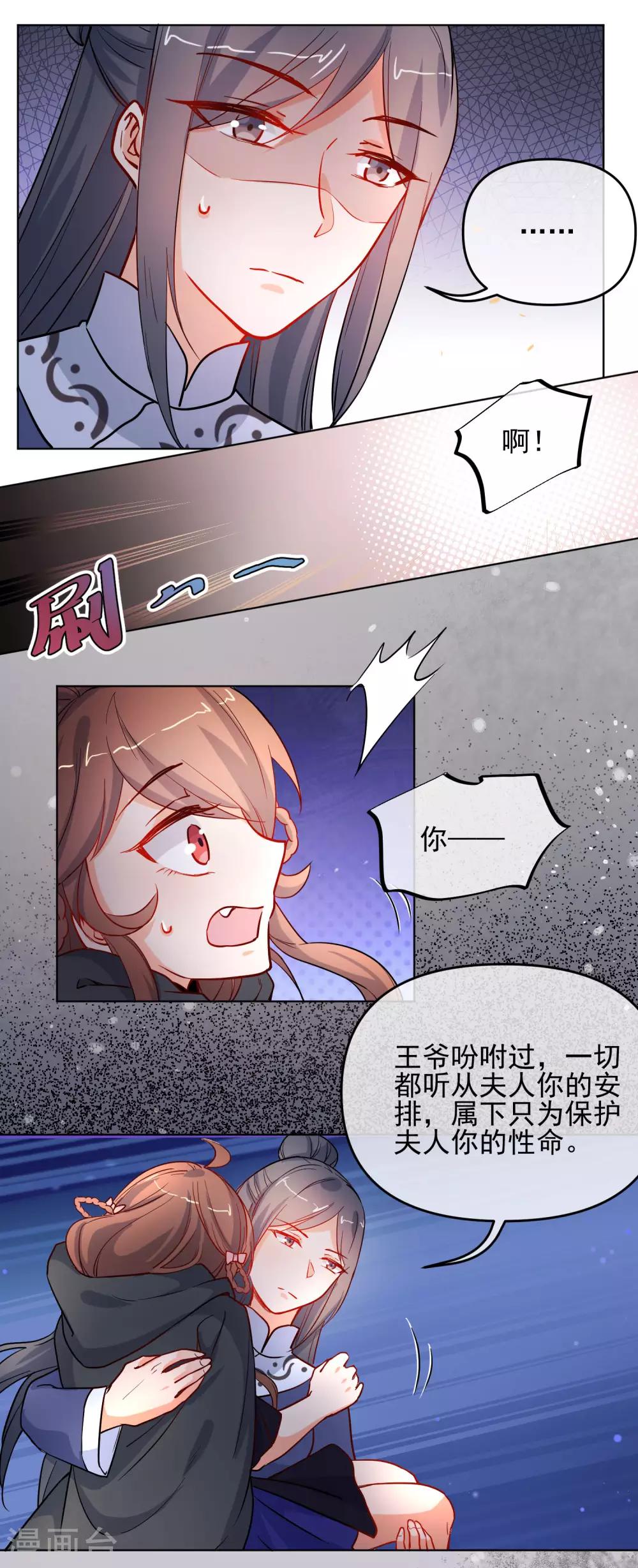 第192话 不让你死7