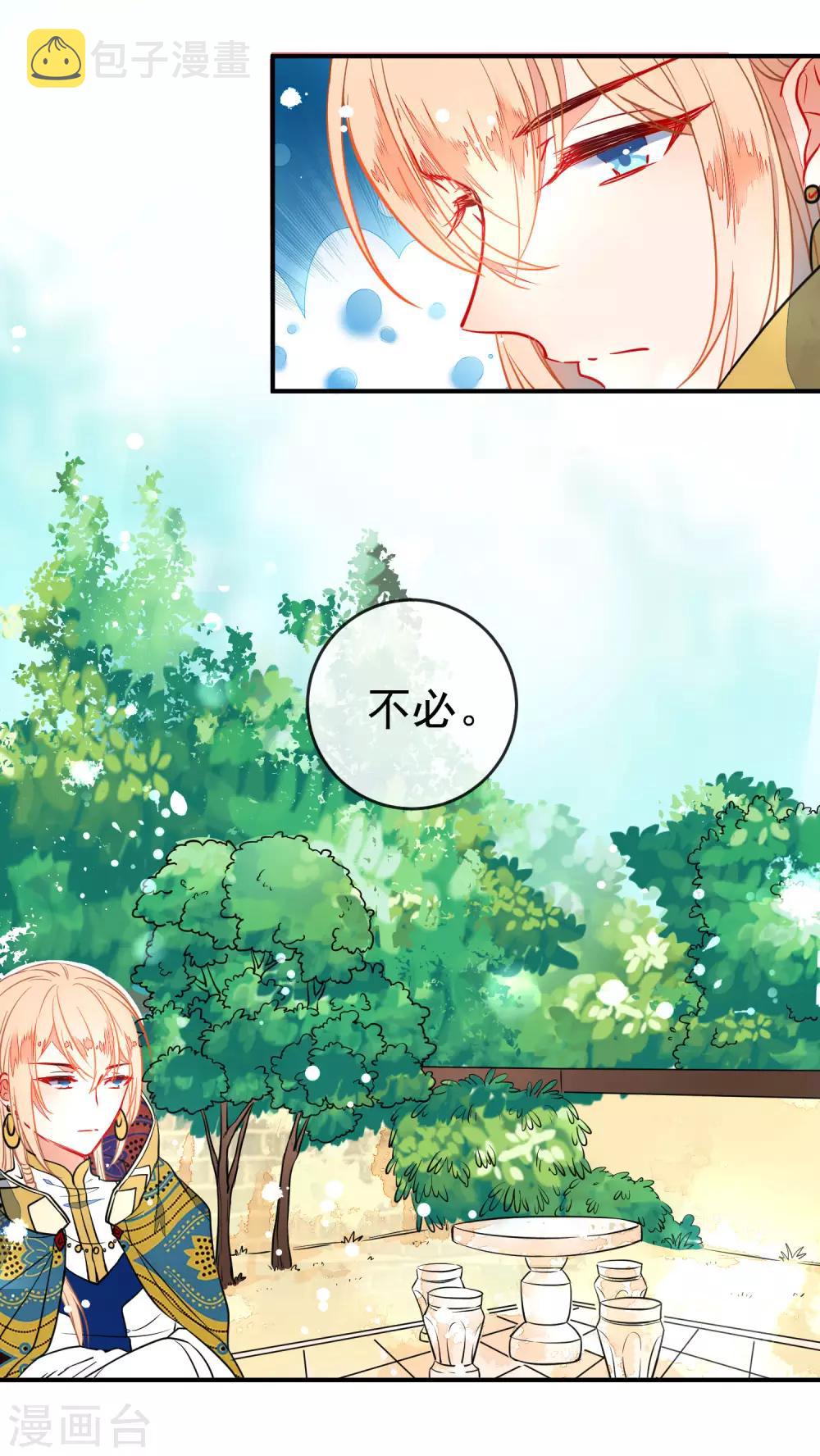第101话 正太变奶狗？8