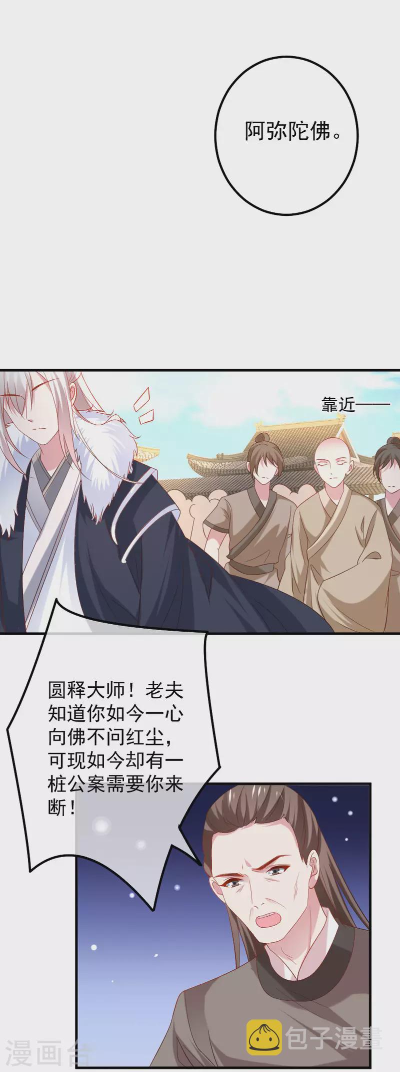 第304话 不得不认输11