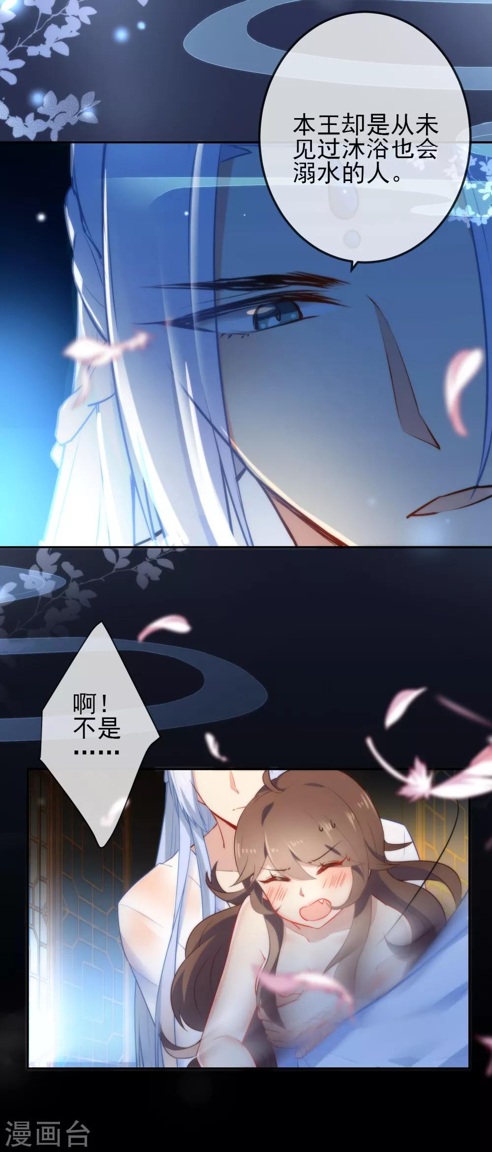 第9话 爲我所用3