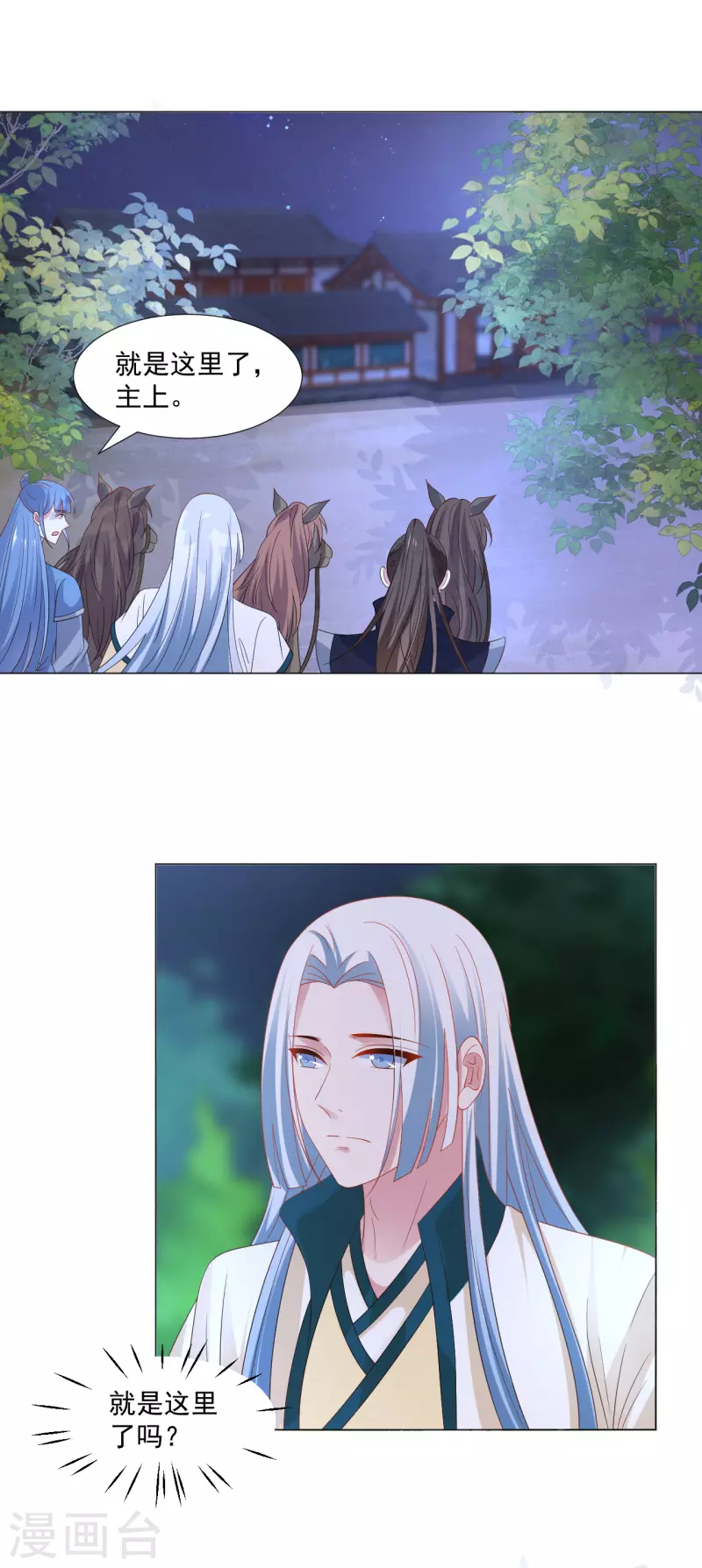 第315话 原来是她7