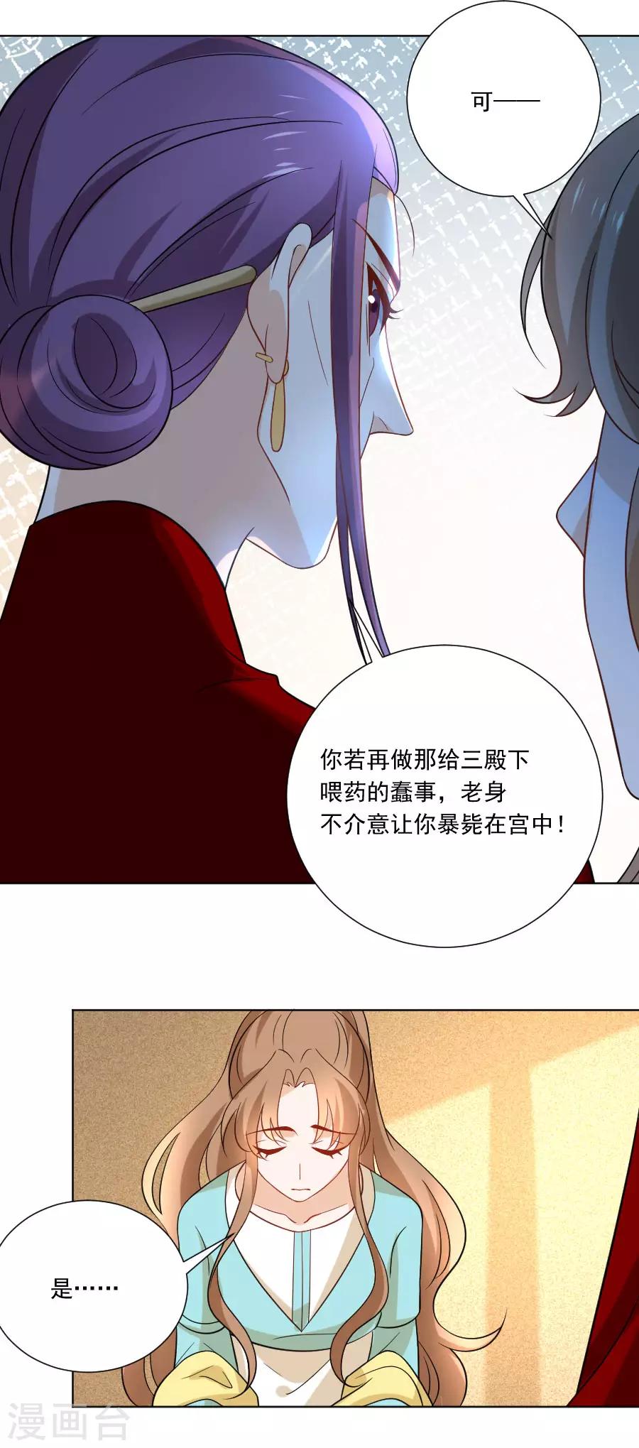 第238话 你只属於我18