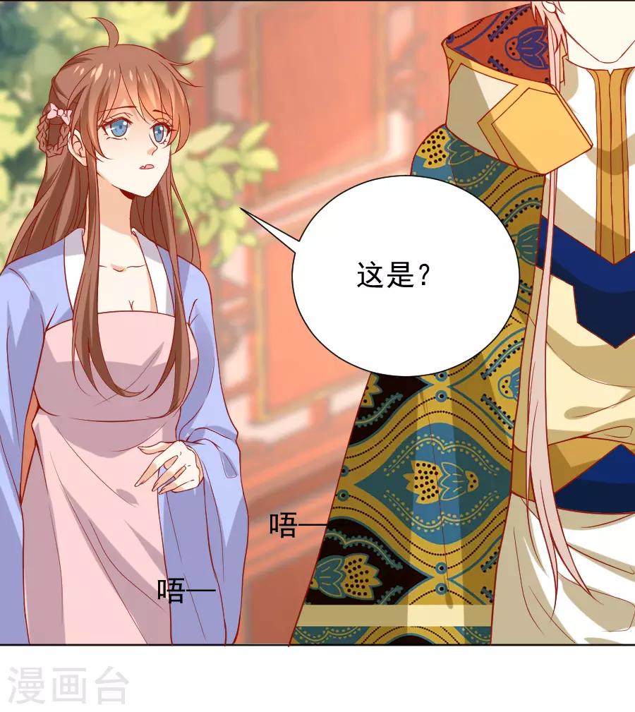 第223话 一石二鸟3